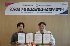 김포 정신건강복지센터·나리여성병원, 여성 우울 검사 협력