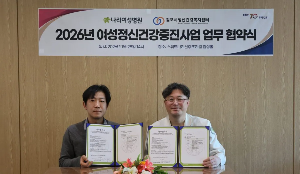 나리여성병원 업무협약 체결 사진