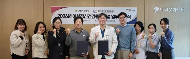 김포 정신건강복지센터·나리여성병원, 여성 우울 검사 협력 사진 1