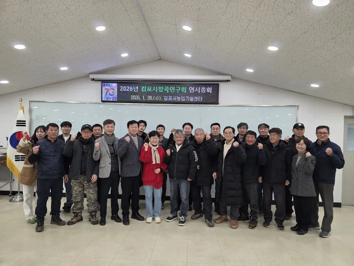 잡곡연구회 연시총회 단체 사진