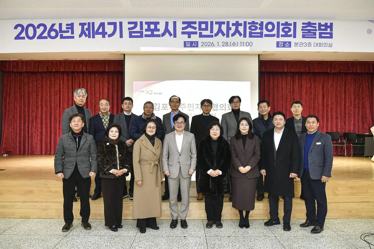 주민자치협의회 사진
