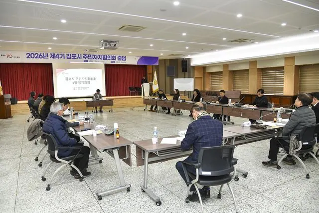 김포시 4기 주민자치협의회 출범…위원 334명 2년 활동 사진 1