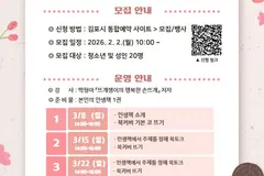 김포 양곡도서관 '뜨개테라피' 청소년 대상 4회 운영