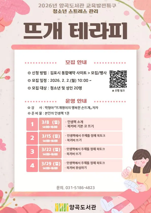 안내문
