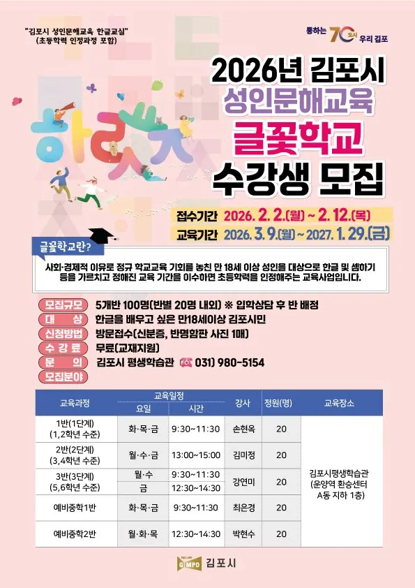 모집 안내문