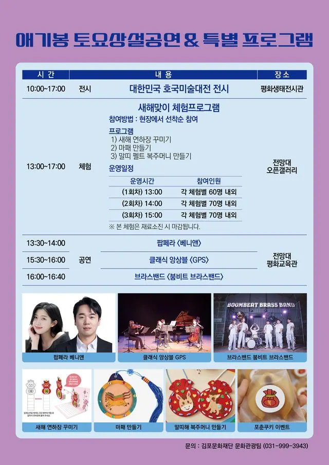 토요상설공연 및 프로그램 안내 포스터