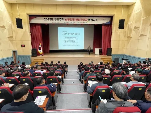 소방안전·방범교육 실시 사진(2025.