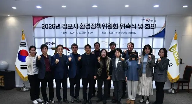 김포시 환경정책위원회, 영상으로 정책과제 설명 사진 1