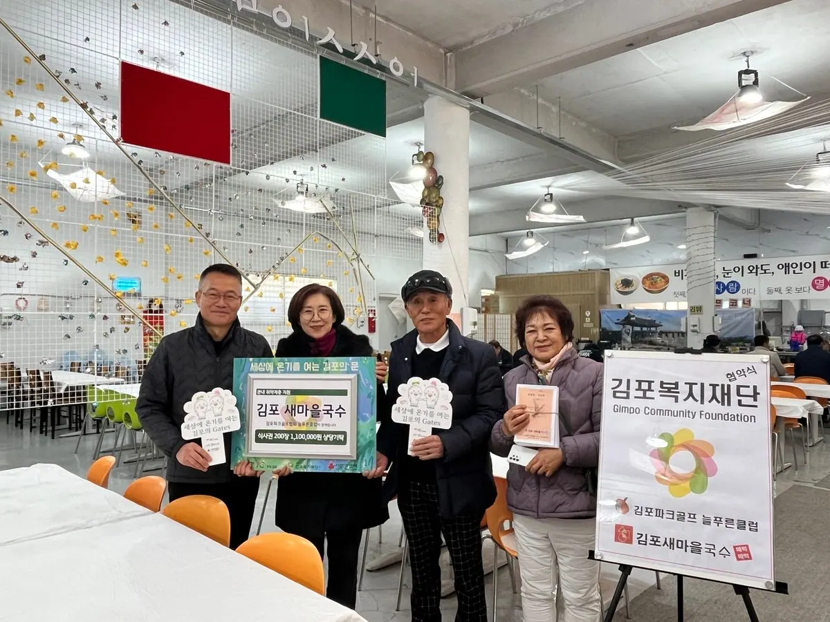 새마을국수 기탁식 사진