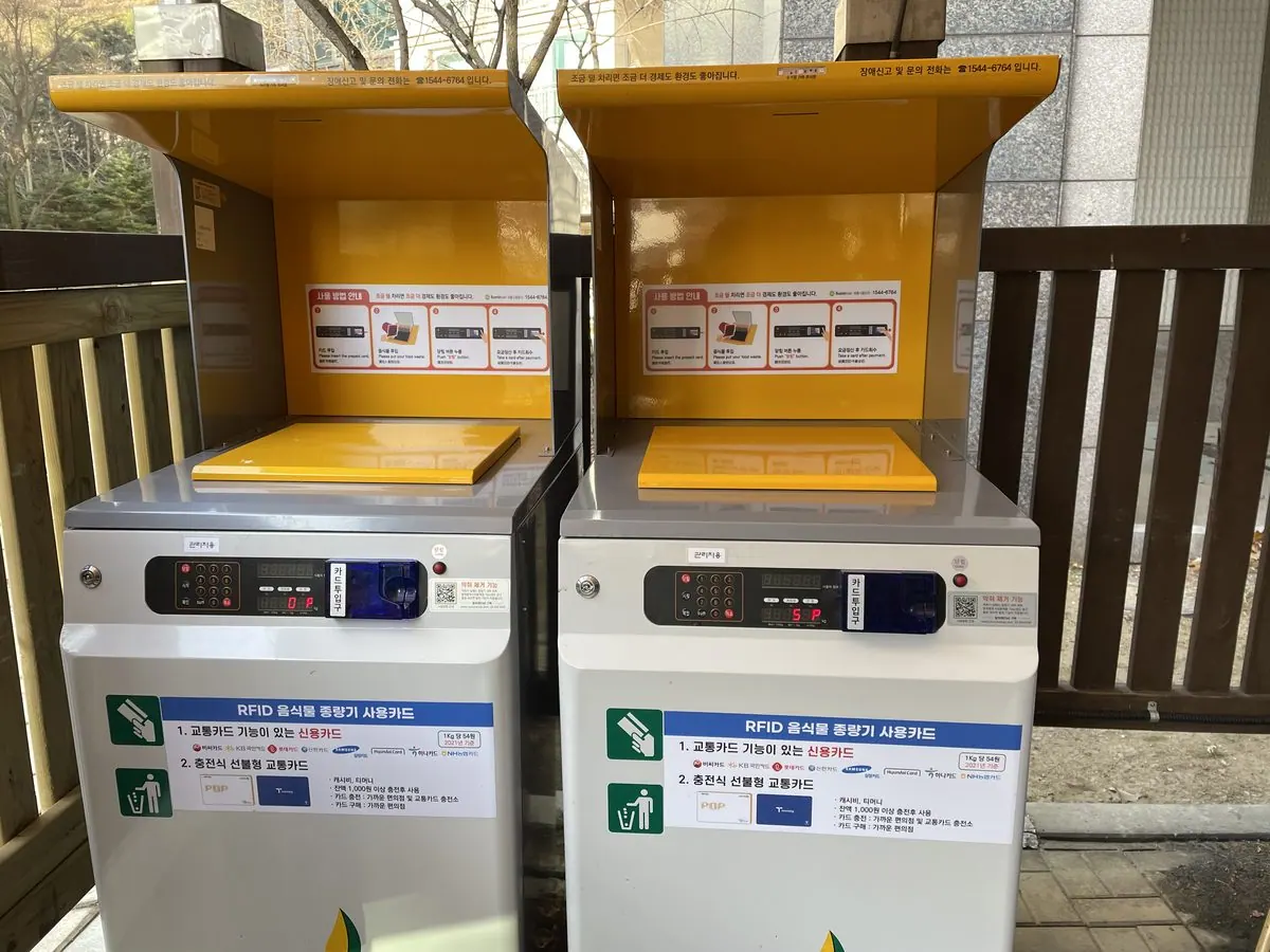 RFID 설치 사진(수기마을 3단지)