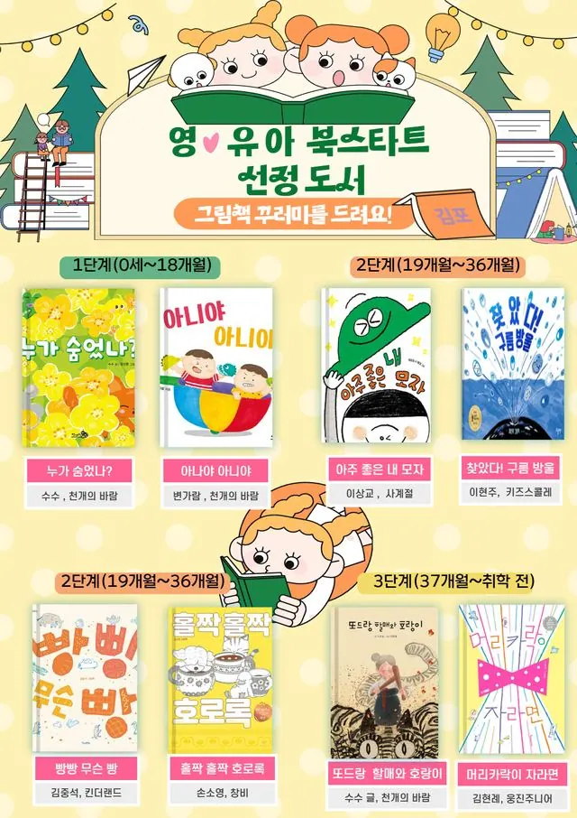 북스타트 안내문