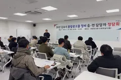 김포시 불법 옥외광고물 정비 읍면동 담당자 정담회