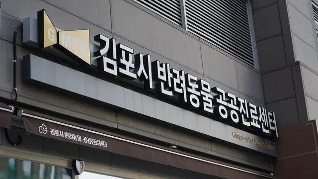김포 반려동물 공공진료센터, 1년 6개월간 2,551마리 진료 사진 3