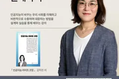 김포 풍무도서관, 'AI와 나다운 삶' 강좌 3월 개설