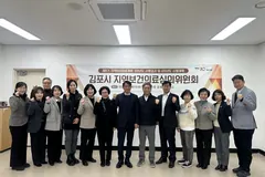 김포시, 2026년 지역보건의료심의위원회 개최…연차계획 심의