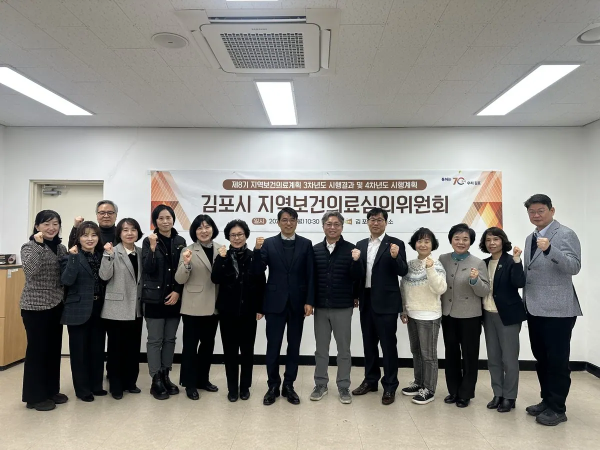 지역보건의료심의위원회 회의 모습