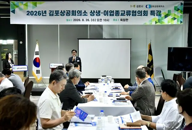 김포상의, 이업종 교류협의회 명사 특강…세무·경영 노하우 공유 사진 4