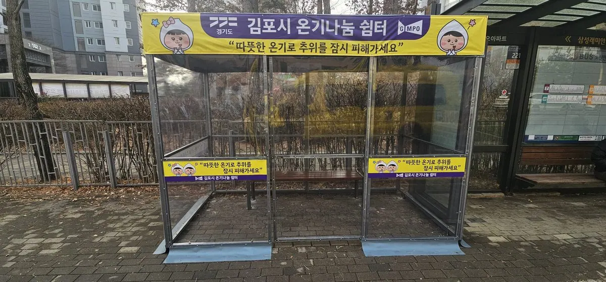 온기텐트