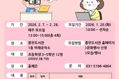 김포 풍무도서관, 초등 3~5학년 코딩교실 2월 개설