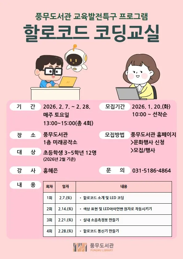 안내문