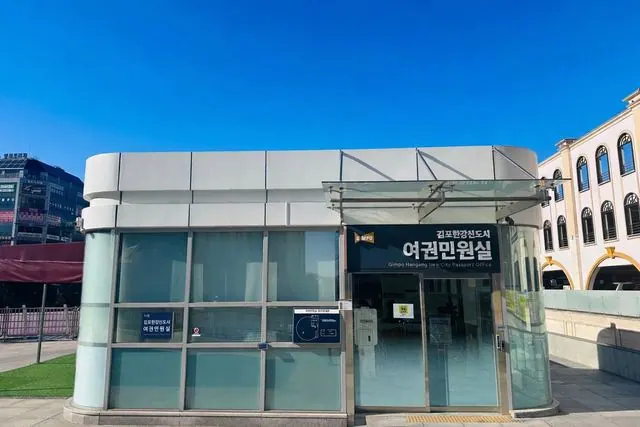 김포 여권민원실, 6개월간 민원 1만751건 처리 사진 1