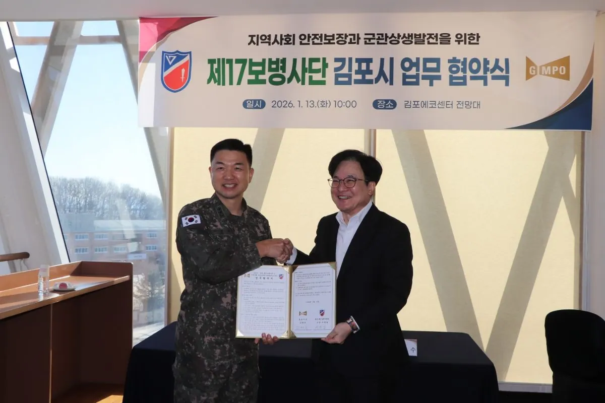 김포시가 13일 육군 제17보병사단과 김포에코센터에서 군관상생발전협의체 구축을 위한 업무협약을 체결했다.