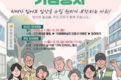김포시, 9~18일 치매안심센터서 조기검진·체험 행사