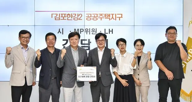 김포시, LH, MP위원 간담회(2025.7.9.)