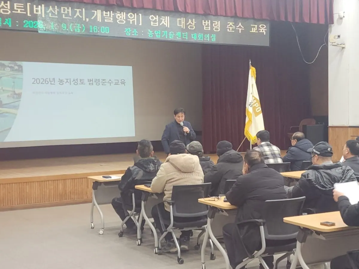 농지성토 업체 교육 모습