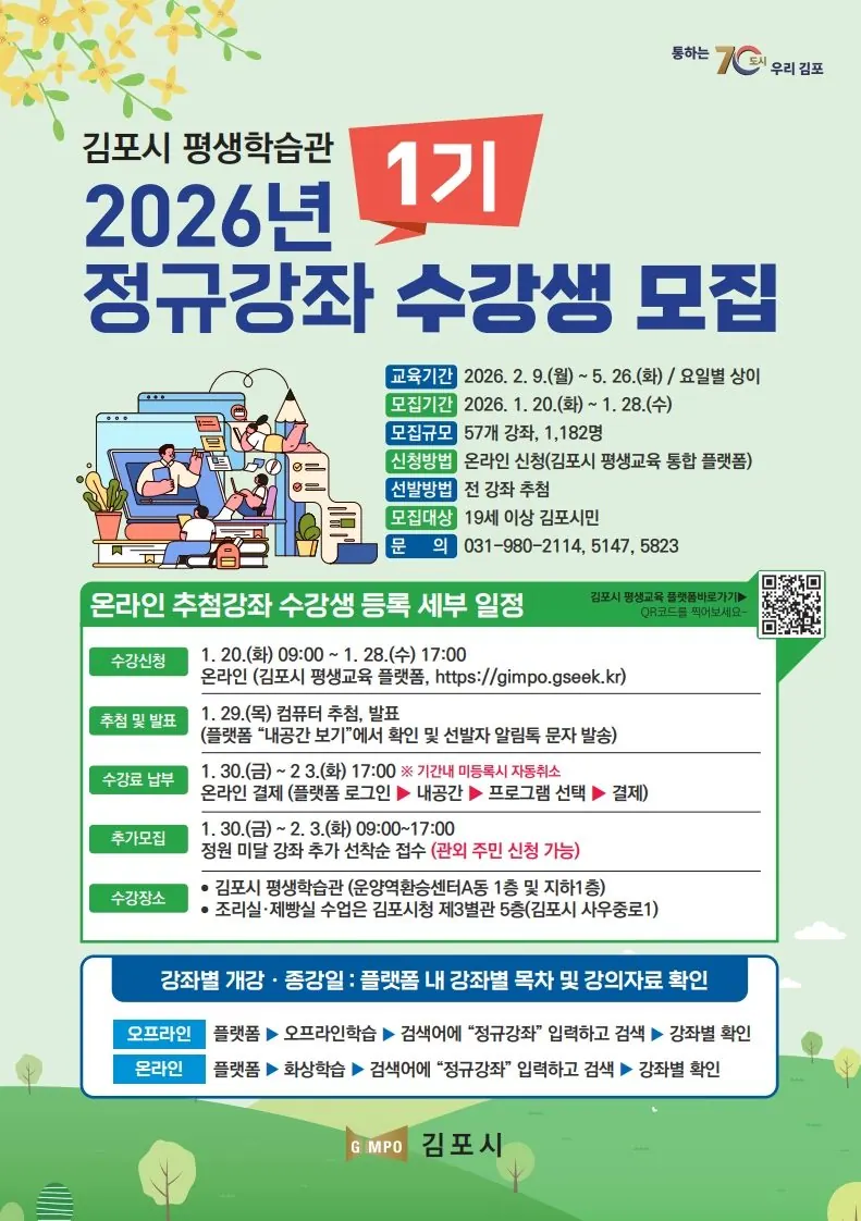 강좌 안내문