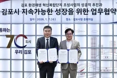 김포시-수자원공사, 환경재생 혁신복합단지 업무협약