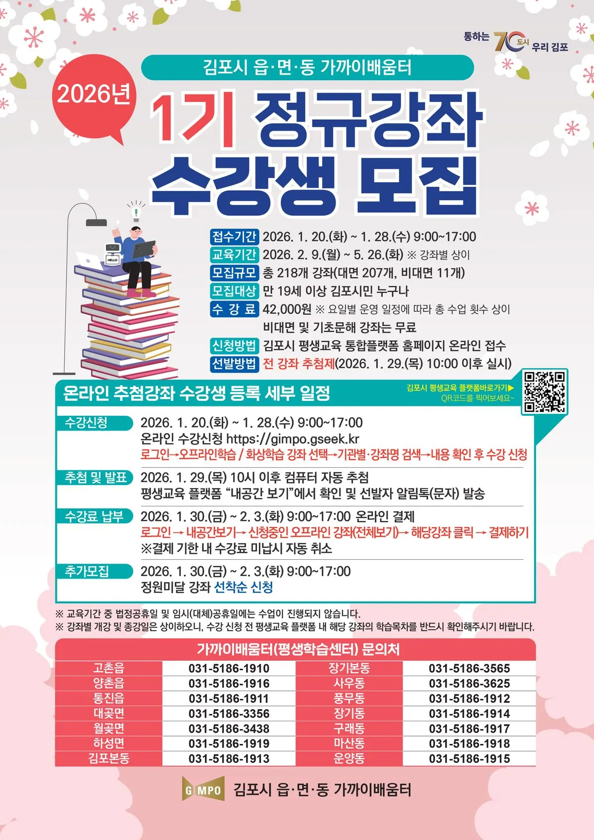 안내문