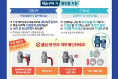김포시, 불법 주방 오물분쇄기 상반기 집중점검