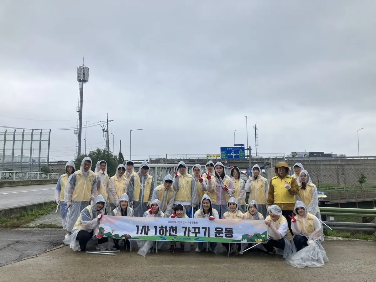 1사1하천 가꾸기 운동 모습
