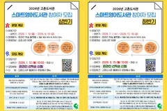 김포 고촌도서관, 스마트영어도서관 19일부터 운영