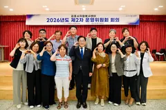 김포시자원봉사센터, 2027년 사업계획 21건 심의·의결