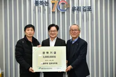 김포낙우회, 장학금 300만원 김포시민장학회 전달