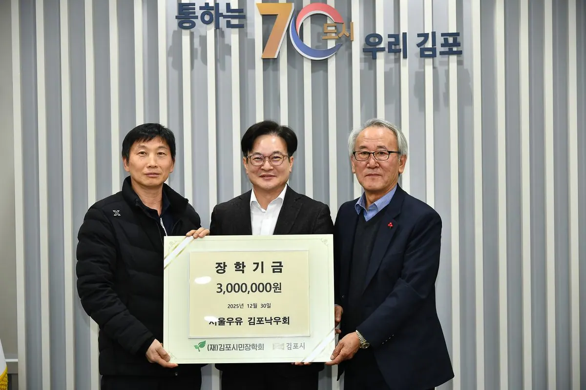 장학금 전달식