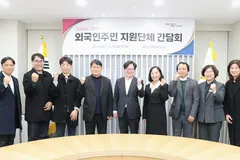 김포시, 외국인 주민단체와 릴레이 간담회