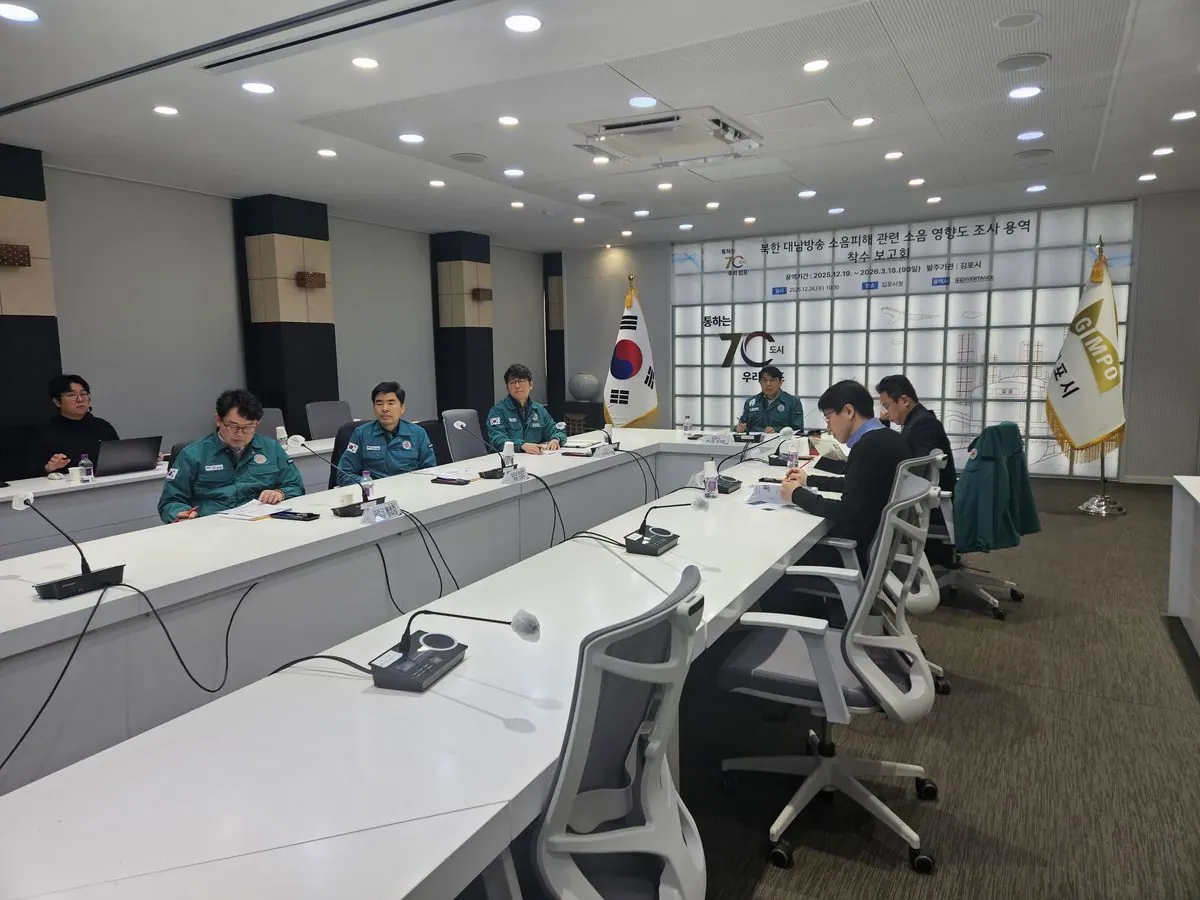 김포시, 대남방송 소음피해 조사 용역 착수