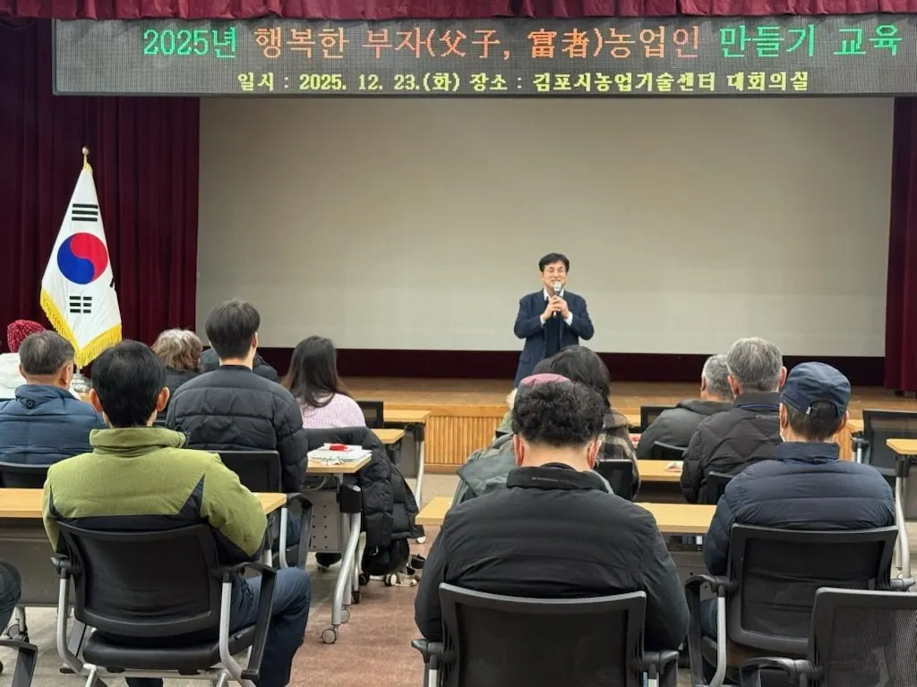 김포시농업기술센터, 부모·자녀 농업인 교육 실시