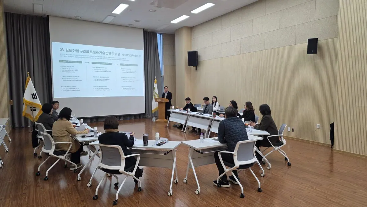 산업실태조사 용역 최종보고회 개최사진