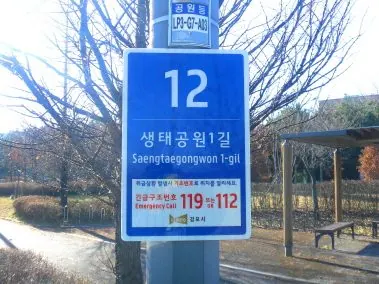 기초번호판