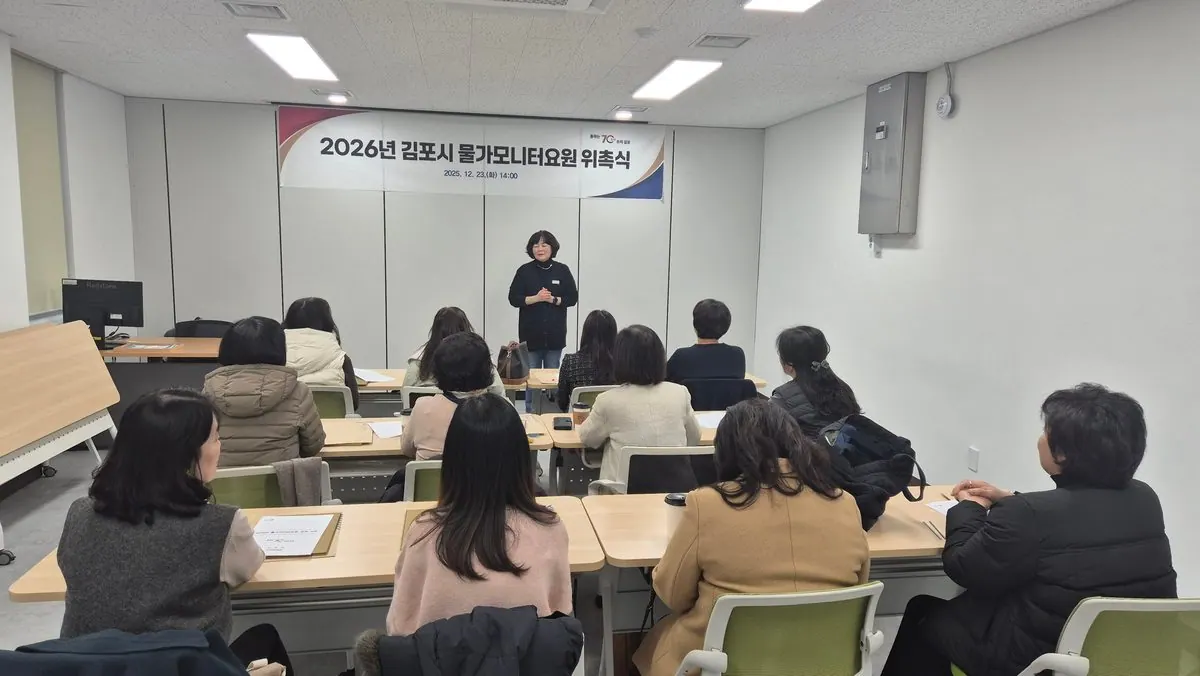 물가모니터 요원 위촉