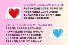 김포 양곡도서관, 겨울 역사독서교실 초등 2~4학년 모집