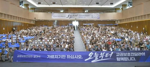 이기형 김포시장, 명예교권보호전담관 위촉 사진 4