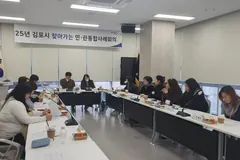 김포시, 자살시도 이력자 지원 민관 통합사례회의 개최