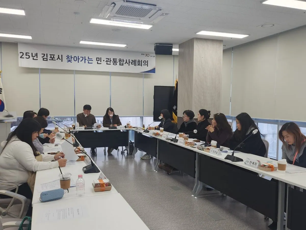 민관통합사례회의 모습