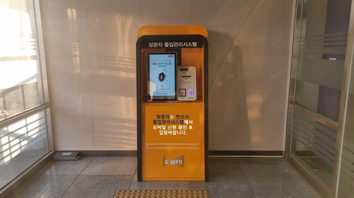 도시안전정보센터 출입관리시스템기기 사진