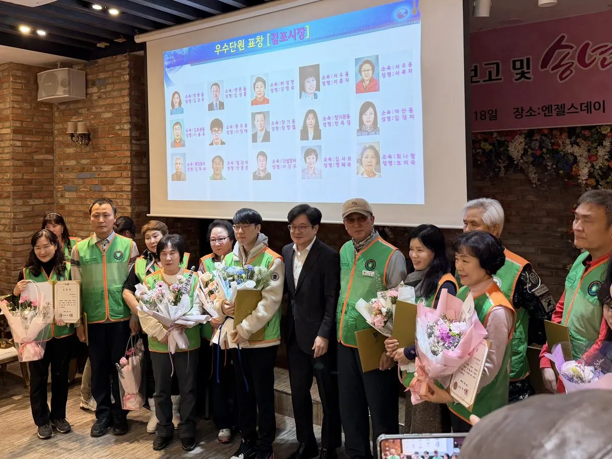 김포시자율방재단이 지난 18일 장기동에서 ‘2025년 김포시자율방재단 성과보고회 및 송년의 밤’을 개최했다.